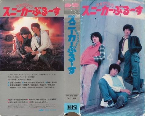 映画｜青春グラフィティ スニーカーぶるーすのフル動画を無料視聴する