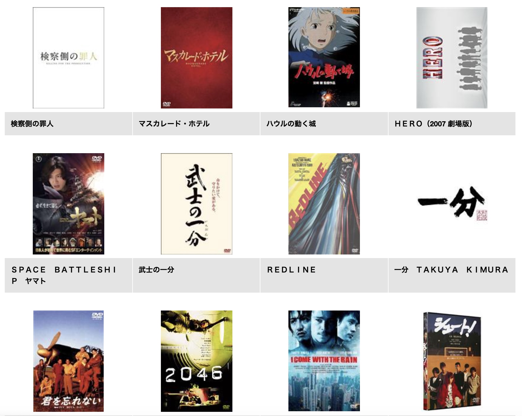 映画『シュート!（SMAP）』の動画をフルで無料視聴できる配信サイト