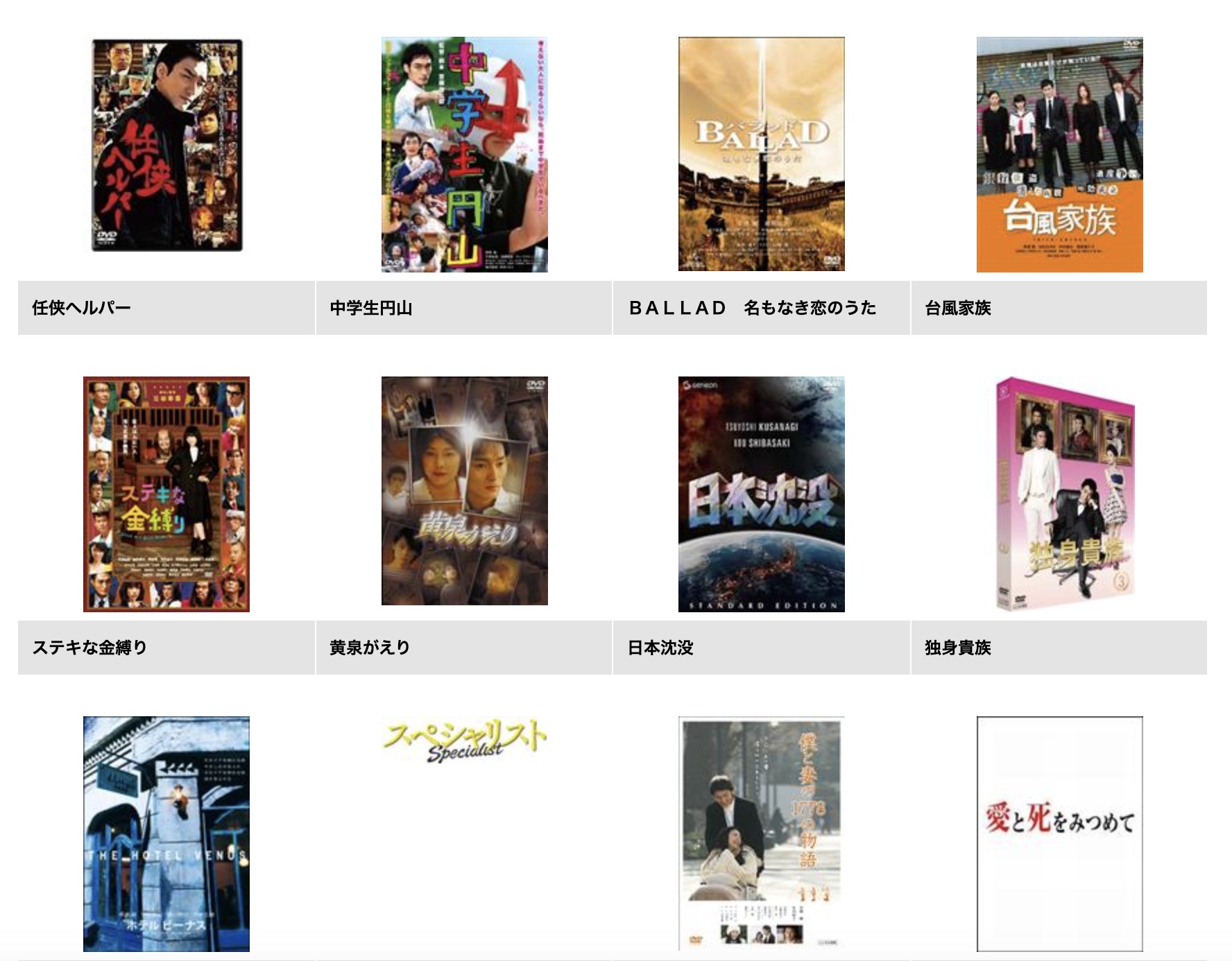 映画『降霊』の動画をフルで無料視聴できる配信サイト│ジャニーズ映画 